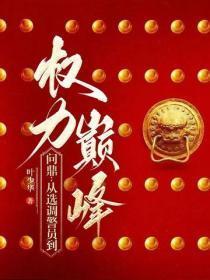 苏小姐只撩不婚，宋总还想要名分？