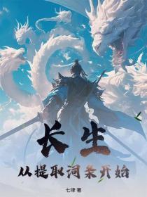 长生：从提取词条开始