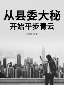 贺总，您女朋友跟人跑了！