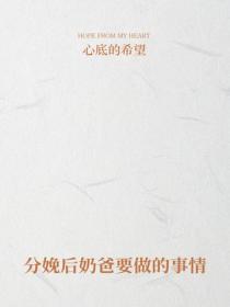 分娩后奶爸要做的事情