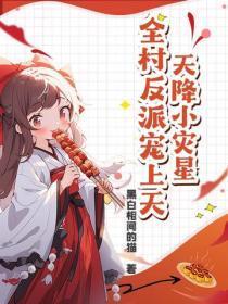 王爷的刁蛮小娇妻